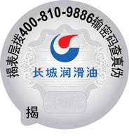 長城潤滑油（液壓油、導(dǎo)軌油、導(dǎo)熱油、齒輪油、真空泵油、機(jī)油）